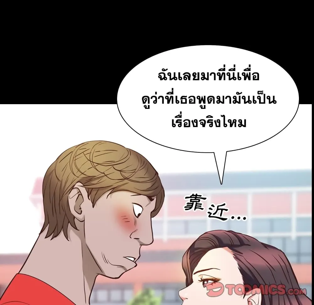 Sex addiction - หน้า 21