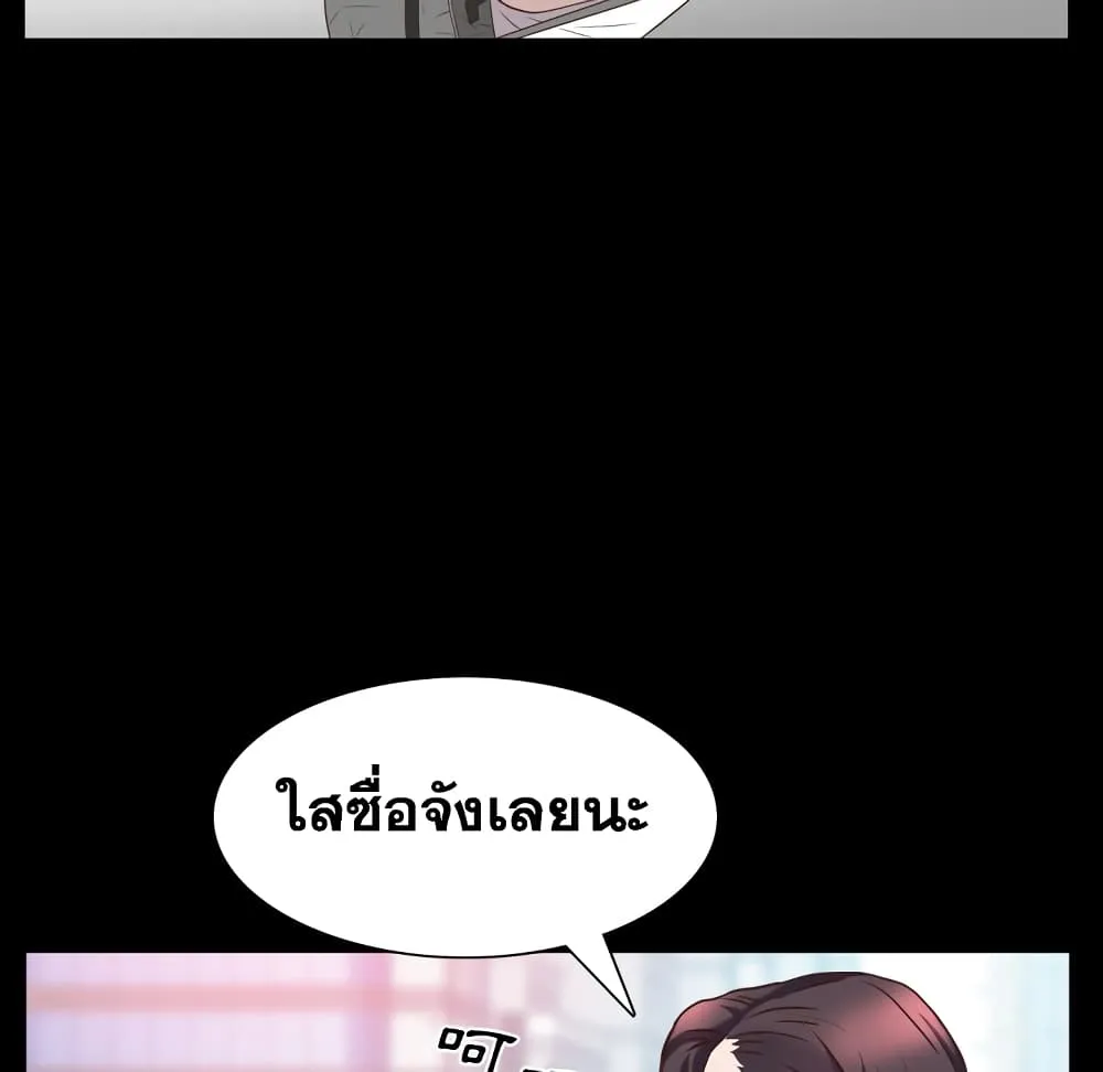 Sex addiction - หน้า 98