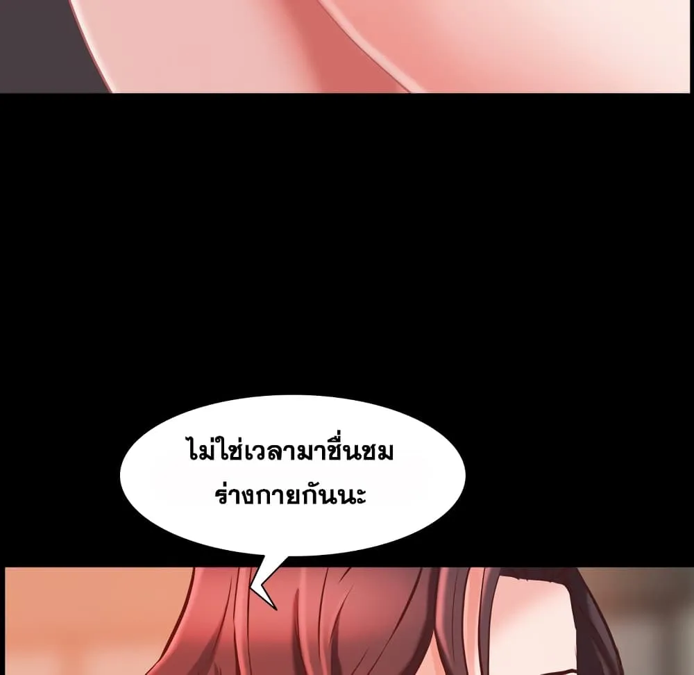 Sex addiction - หน้า 20