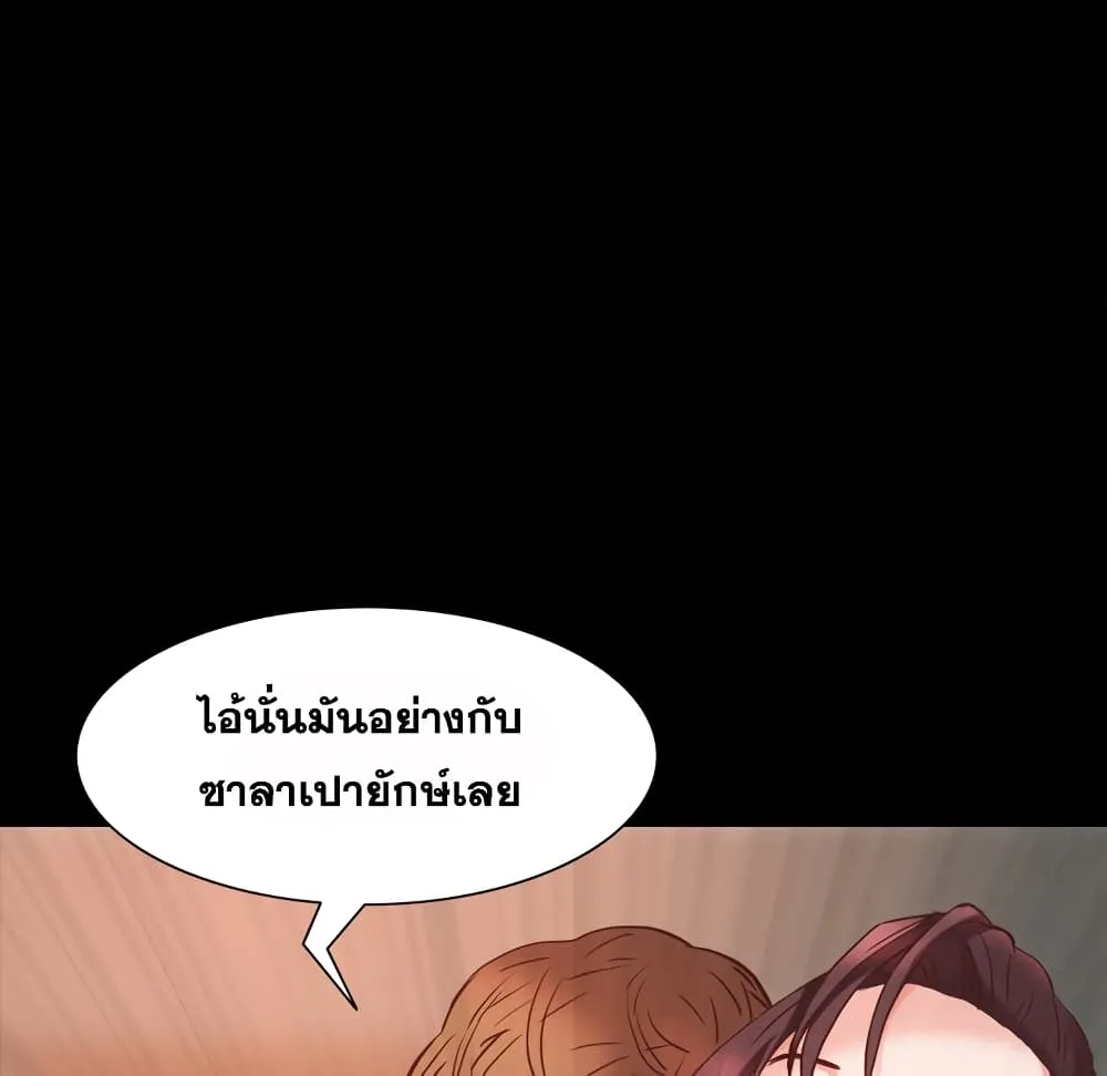 Sex addiction - หน้า 22