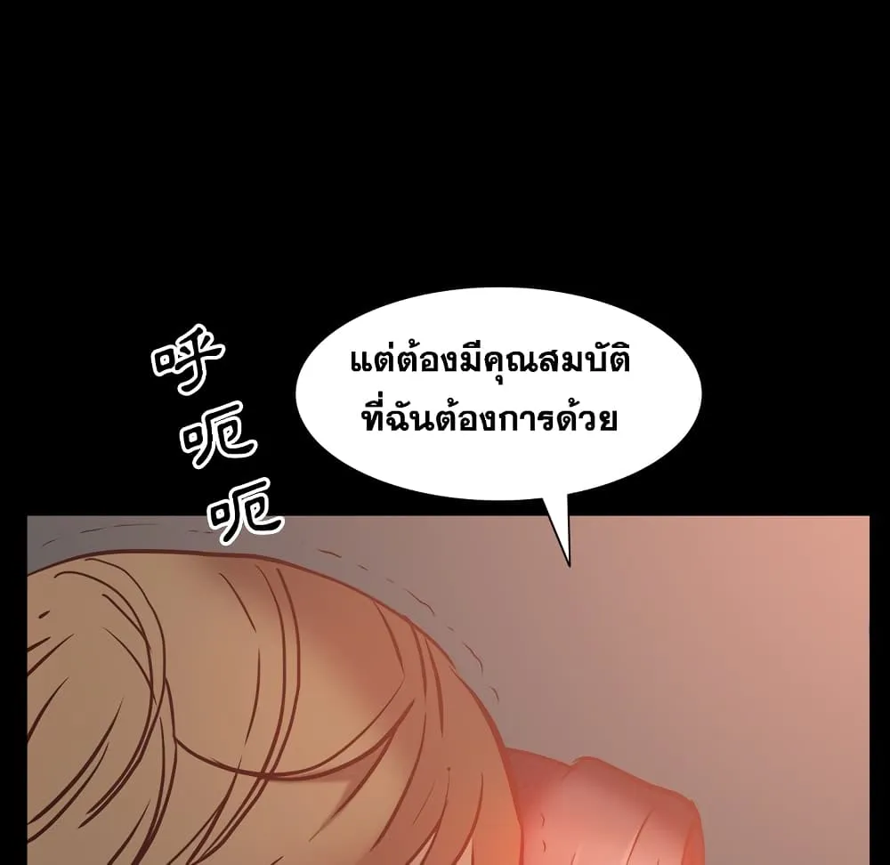 Sex addiction - หน้า 44