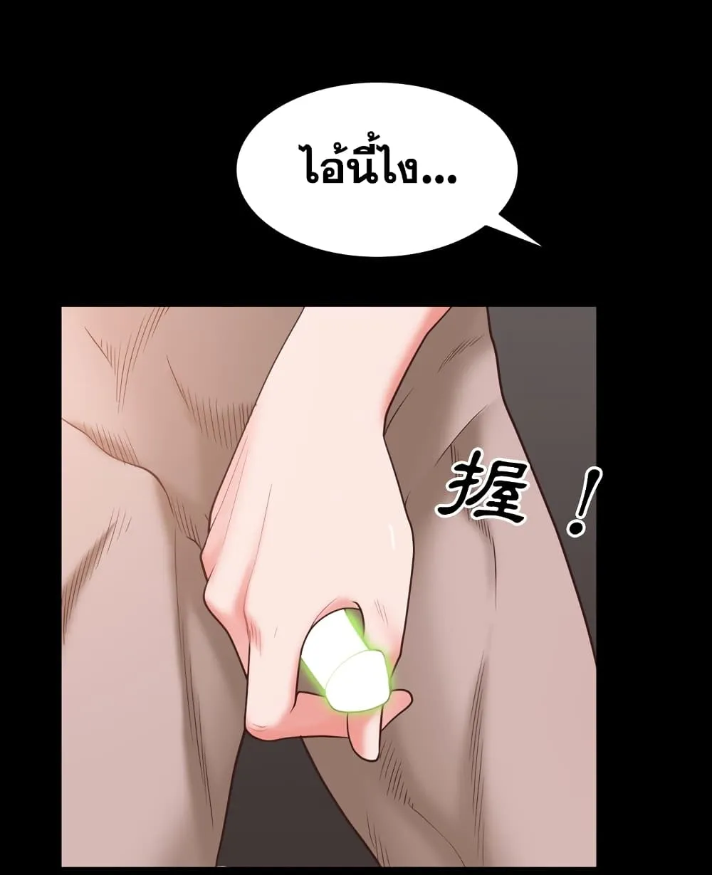 Sex addiction - หน้า 47