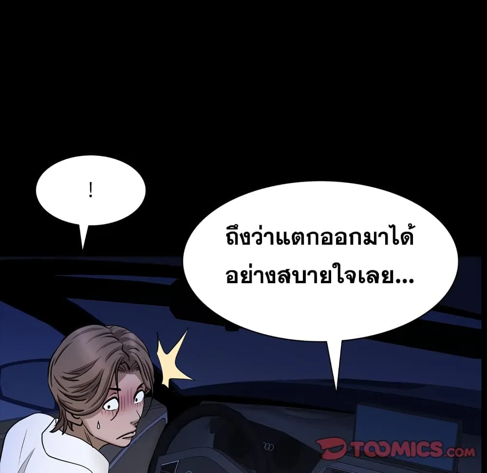 Sex addiction - หน้า 44