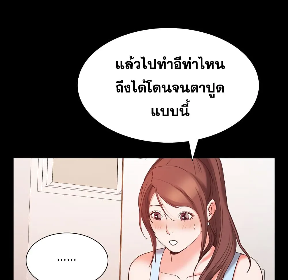 Sex addiction - หน้า 47