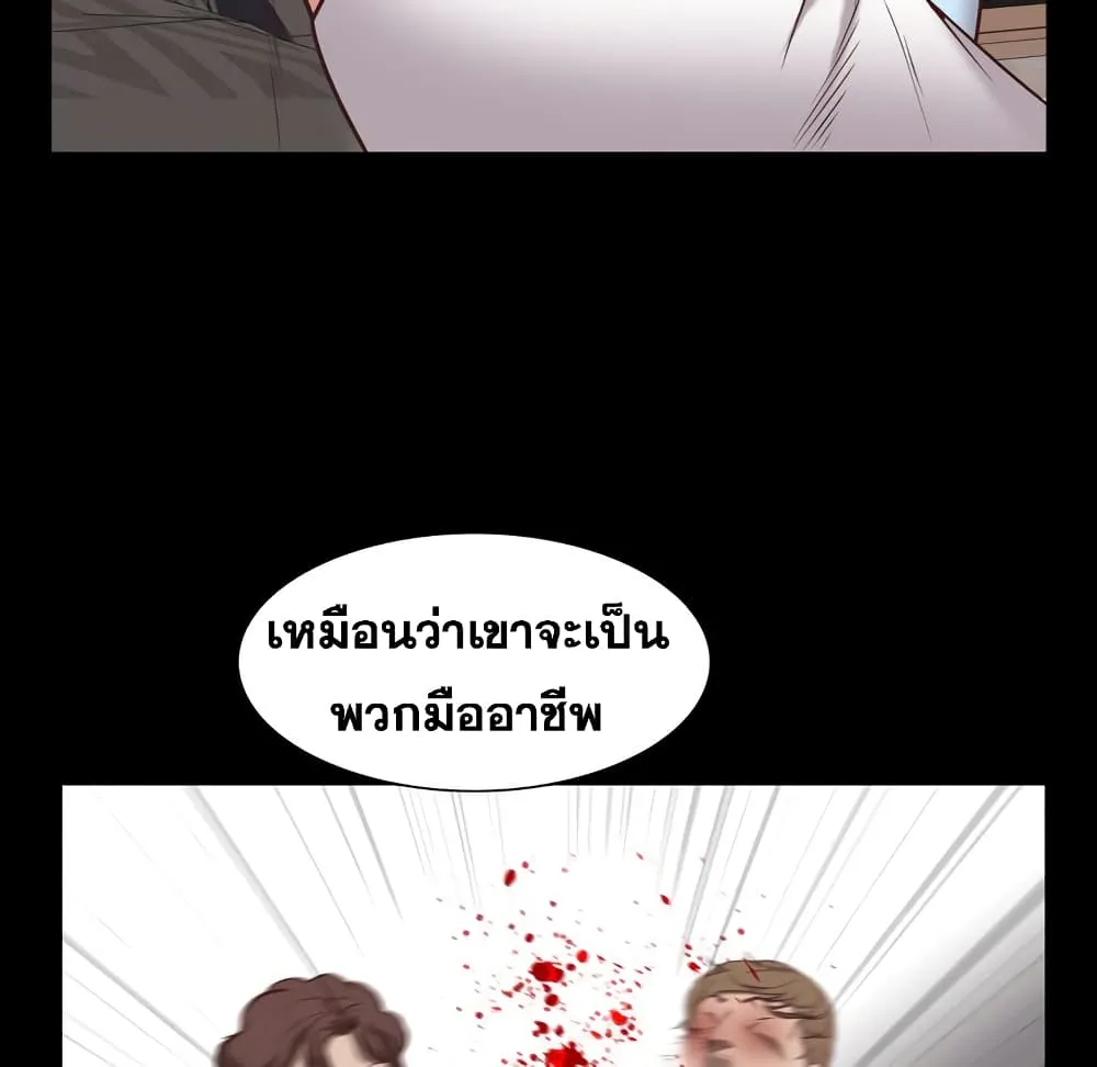 Sex addiction - หน้า 49