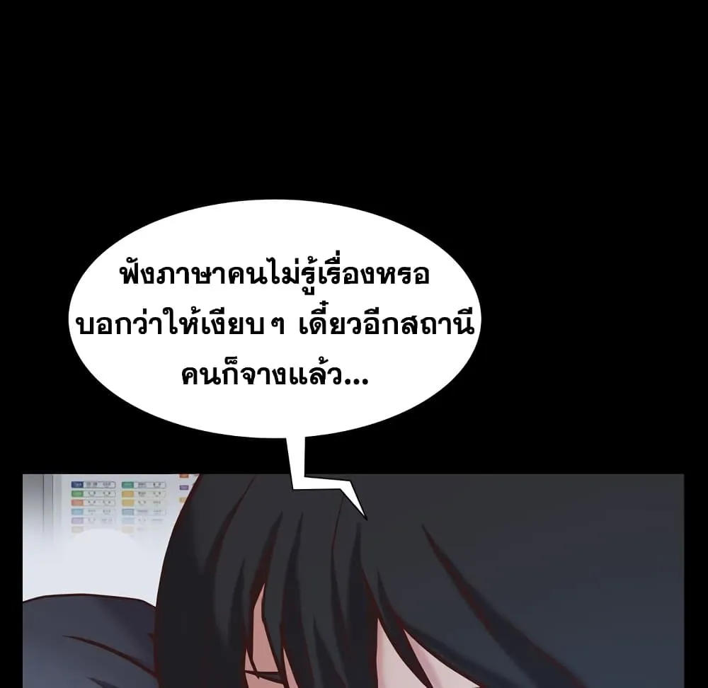 Sex addiction - หน้า 97