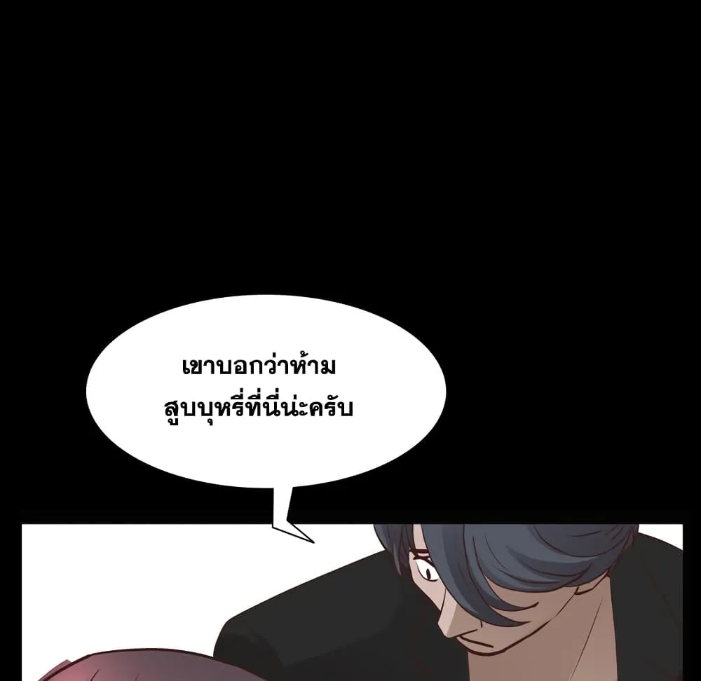 Sex addiction - หน้า 22