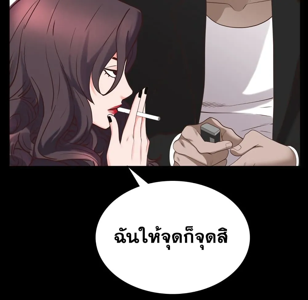 Sex addiction - หน้า 23