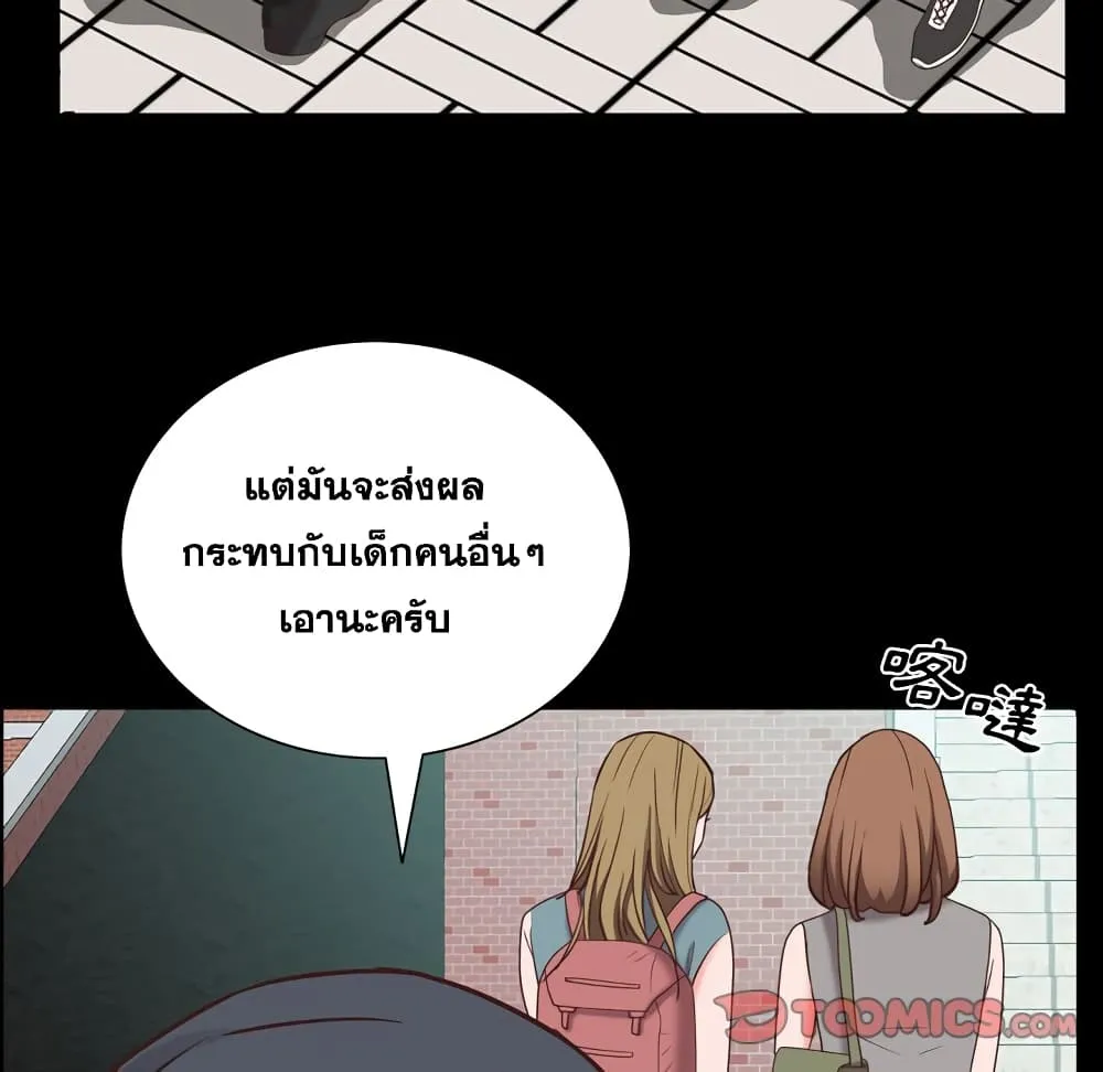 Sex addiction - หน้า 26