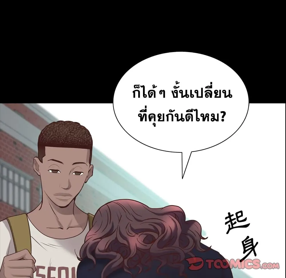 Sex addiction - หน้า 32