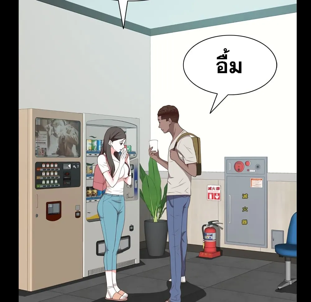 Sex addiction - หน้า 49