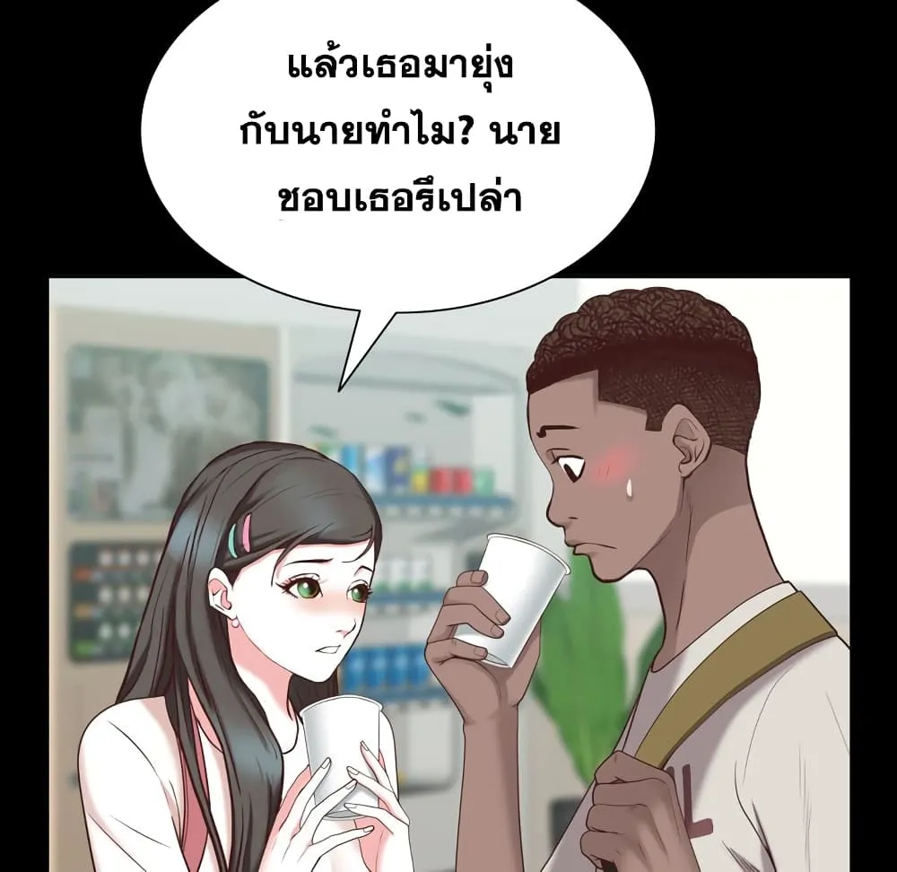 Sex addiction - หน้า 55