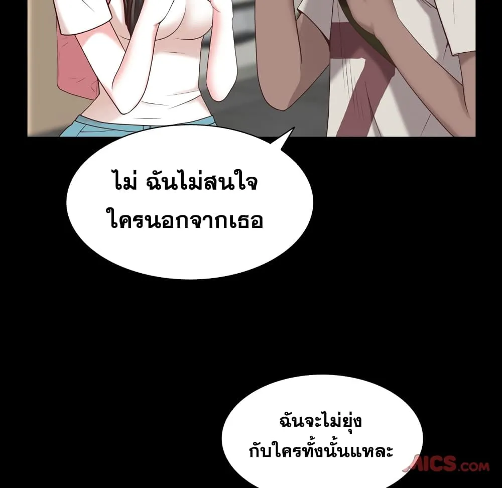 Sex addiction - หน้า 56