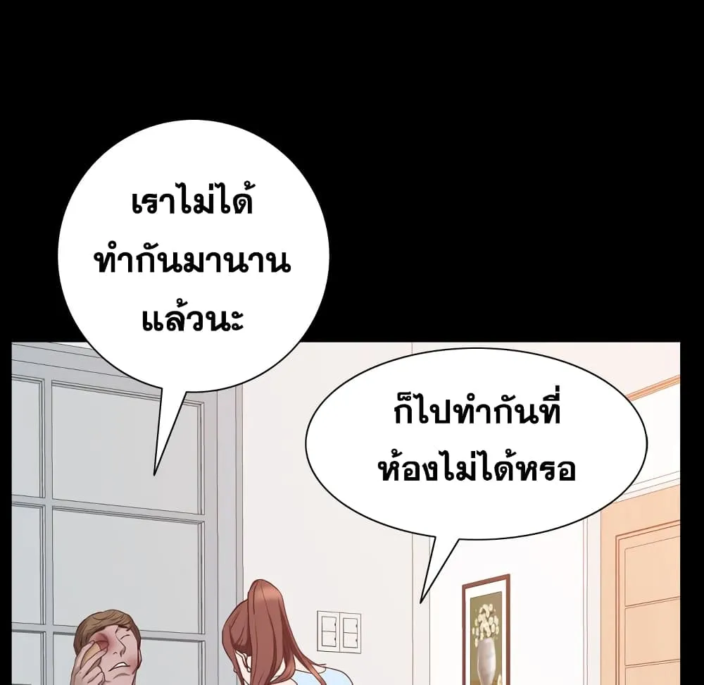 Sex addiction - หน้า 96