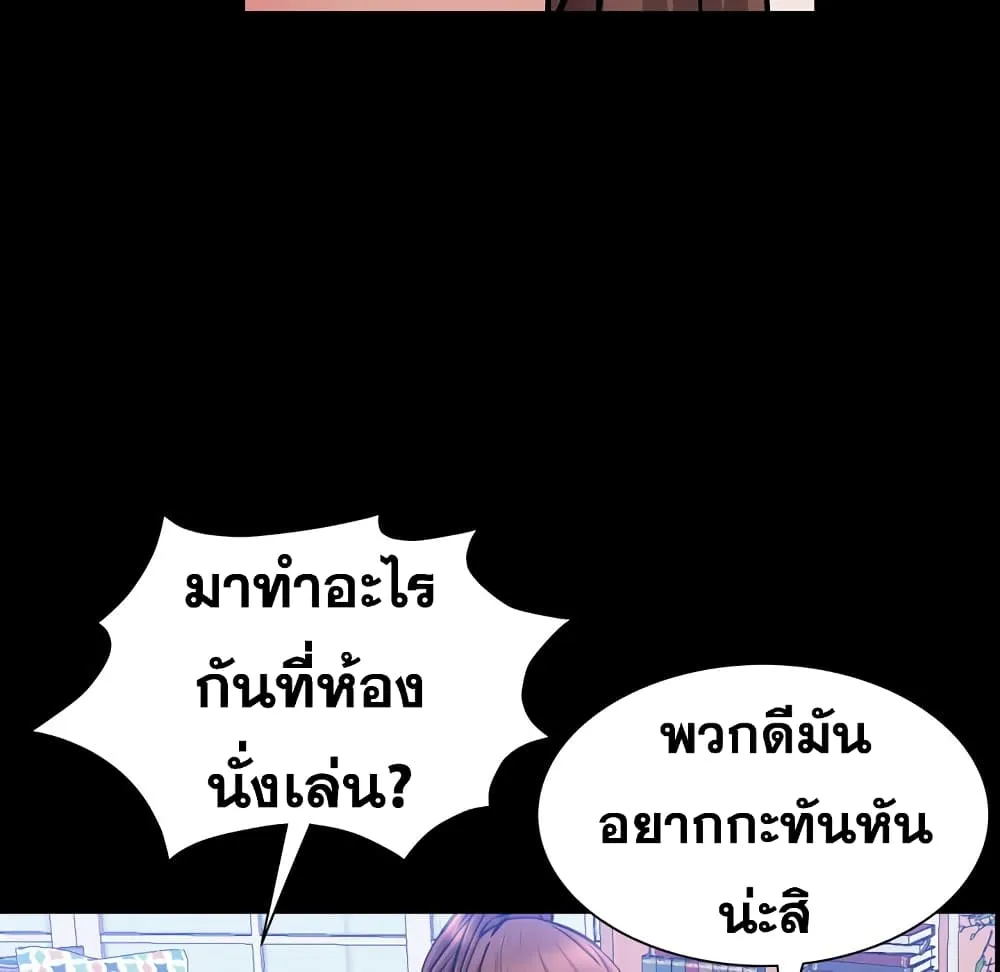 Sex addiction - หน้า 24