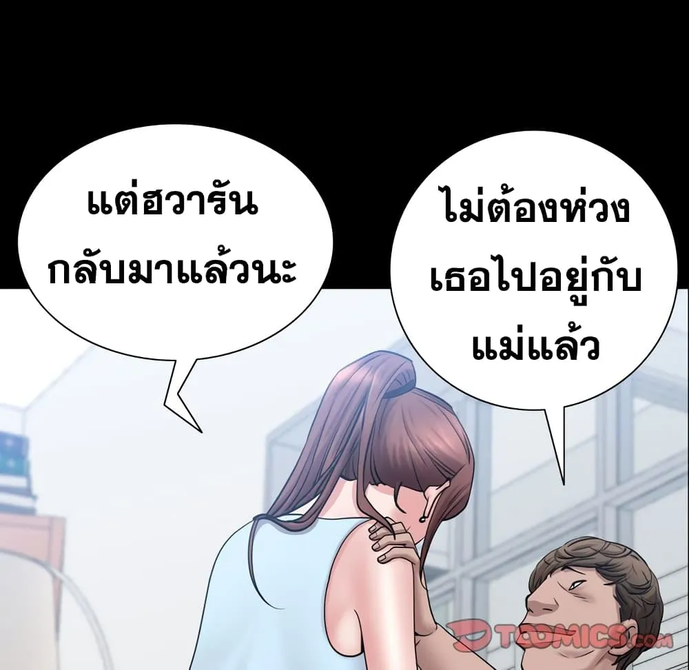 Sex addiction - หน้า 34