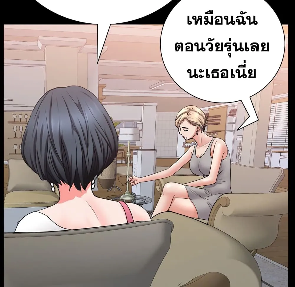 Sex addiction - หน้า 91