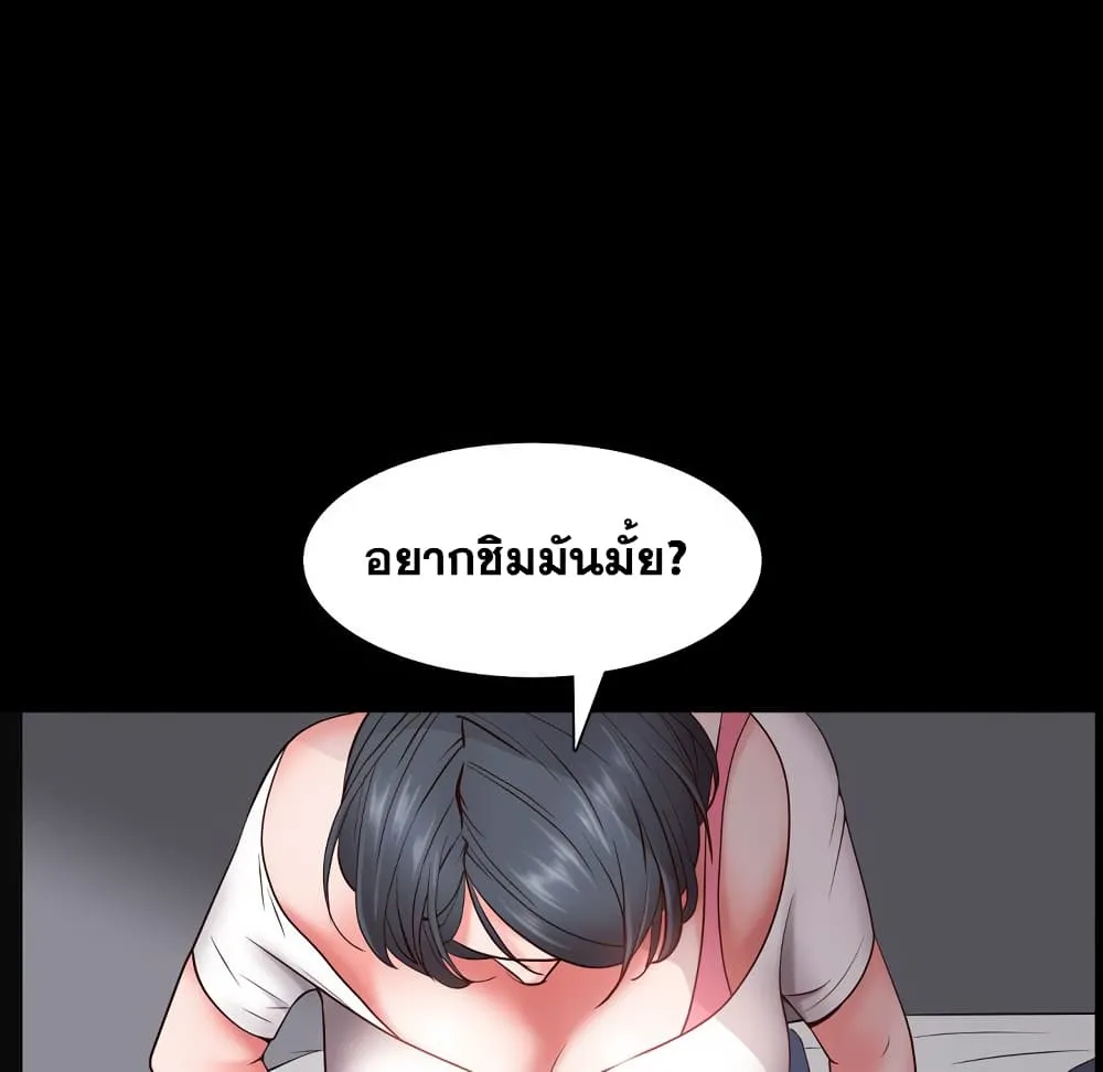 Sex addiction - หน้า 35