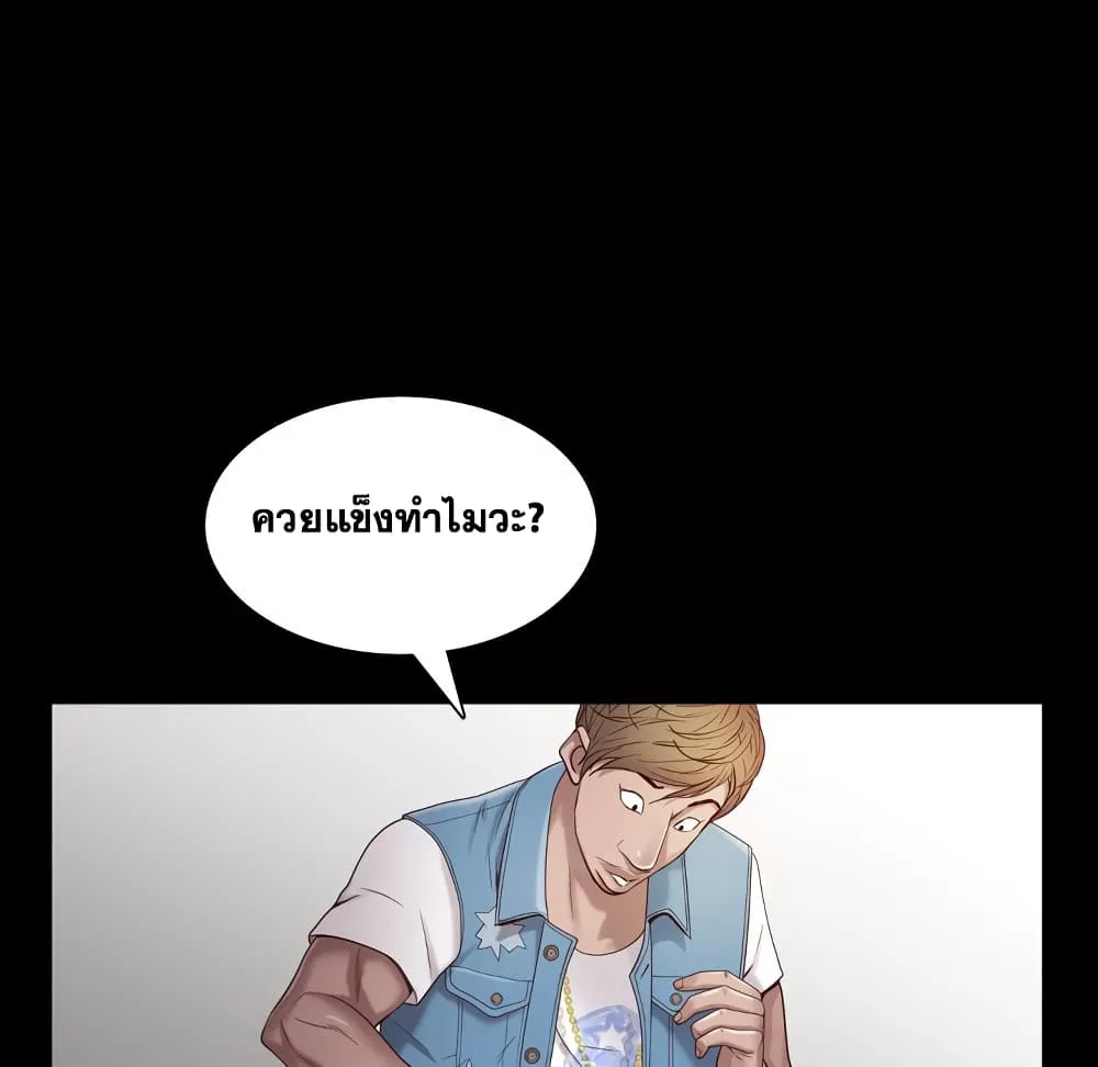 Sex addiction - หน้า 49