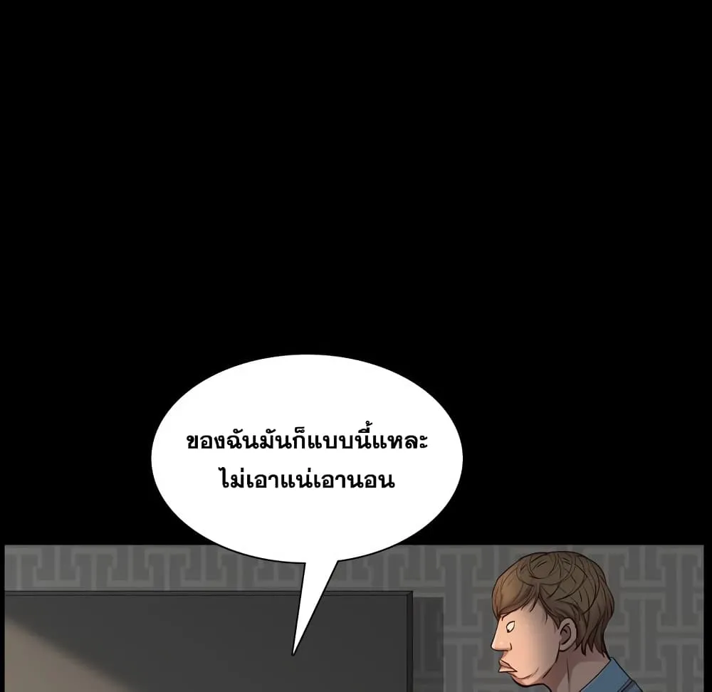 Sex addiction - หน้า 51