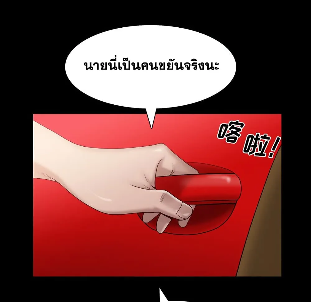 Sex addiction - หน้า 56