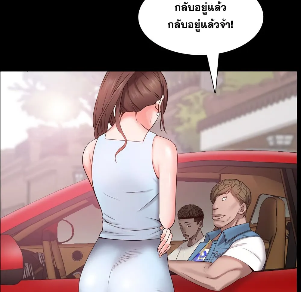 Sex addiction - หน้า 75