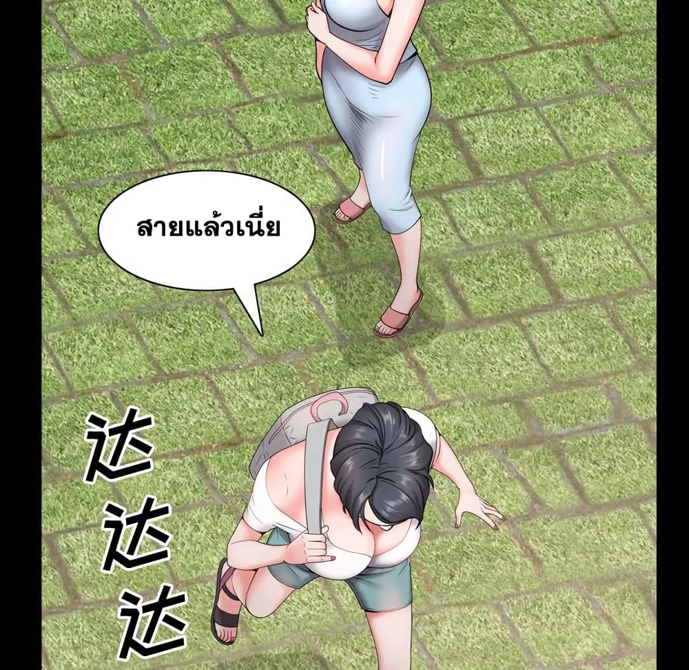 Sex addiction - หน้า 89