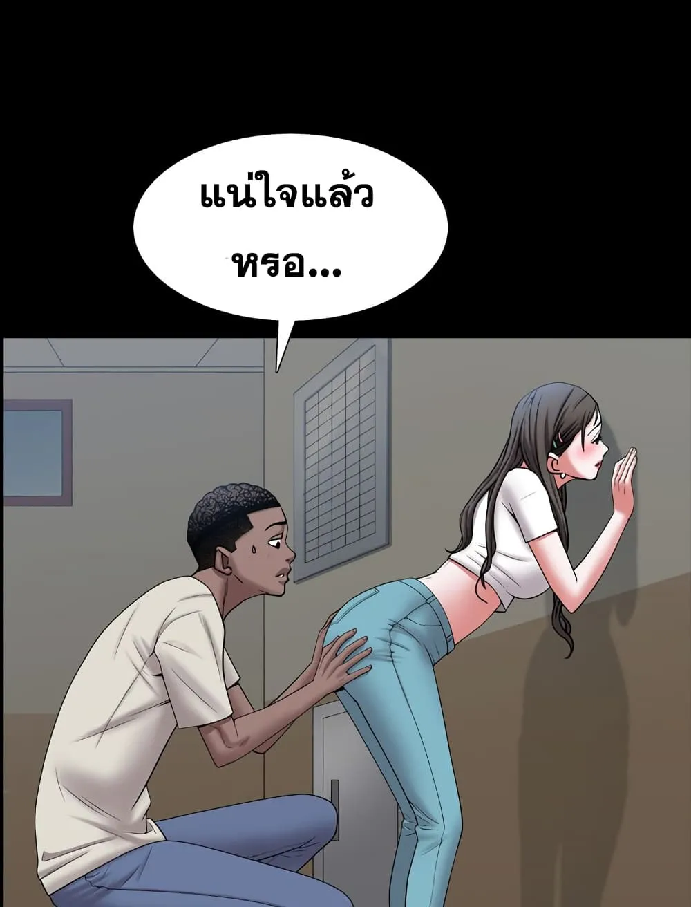 Sex addiction - หน้า 53