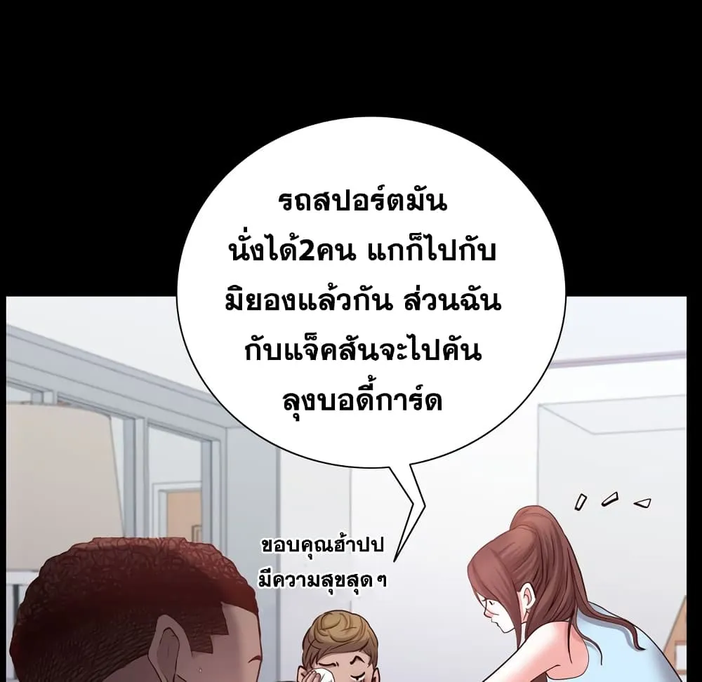 Sex addiction - หน้า 116