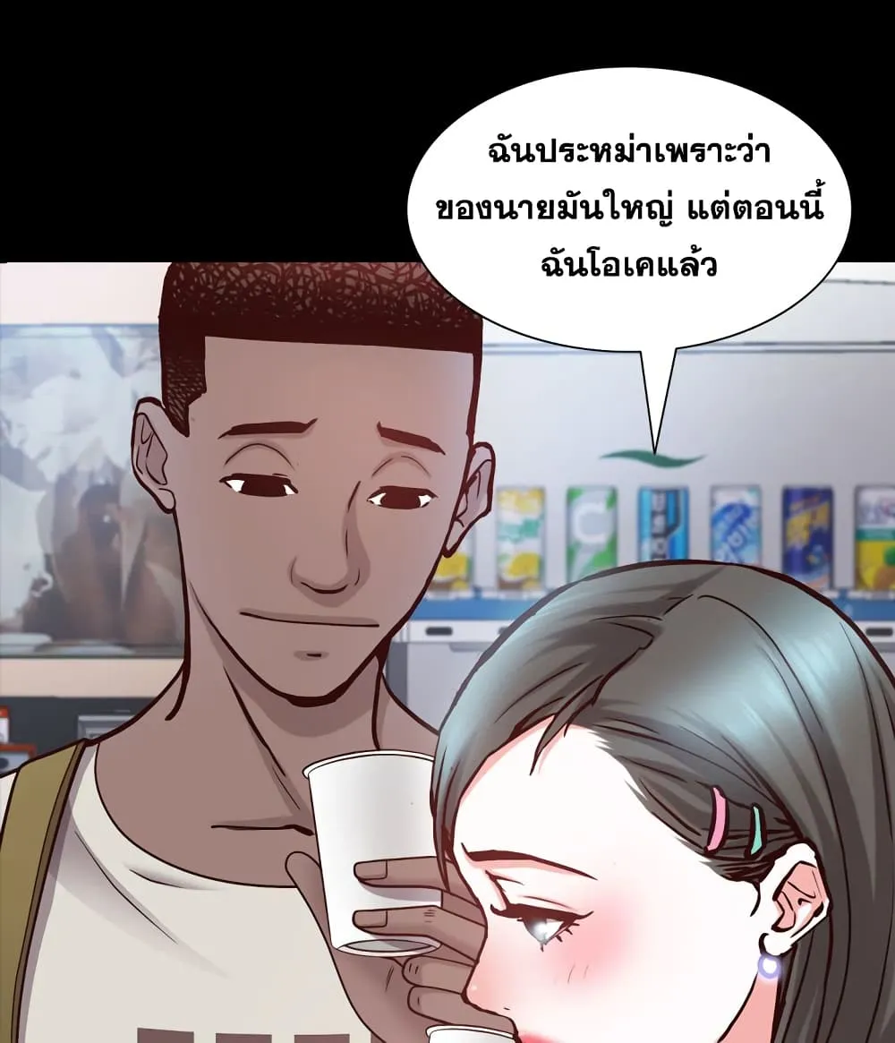 Sex addiction - หน้า 53