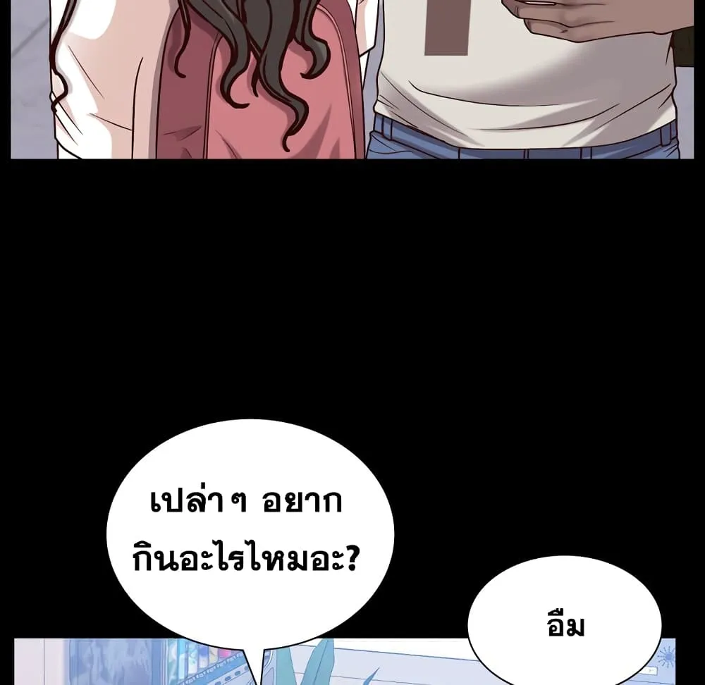 Sex addiction - หน้า 58