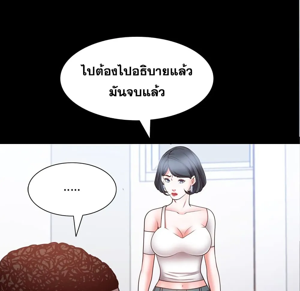 Sex addiction - หน้า 88