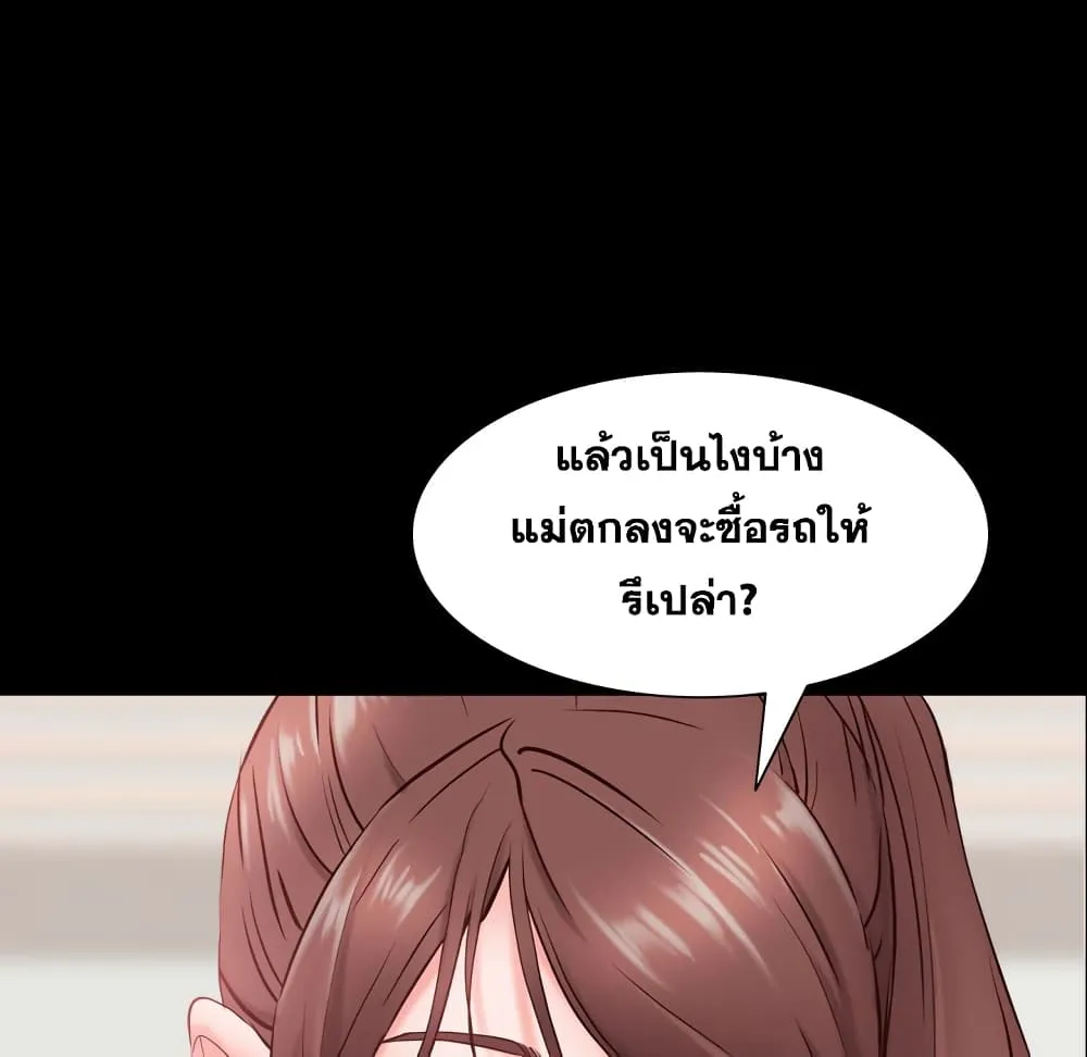 Sex addiction - หน้า 90