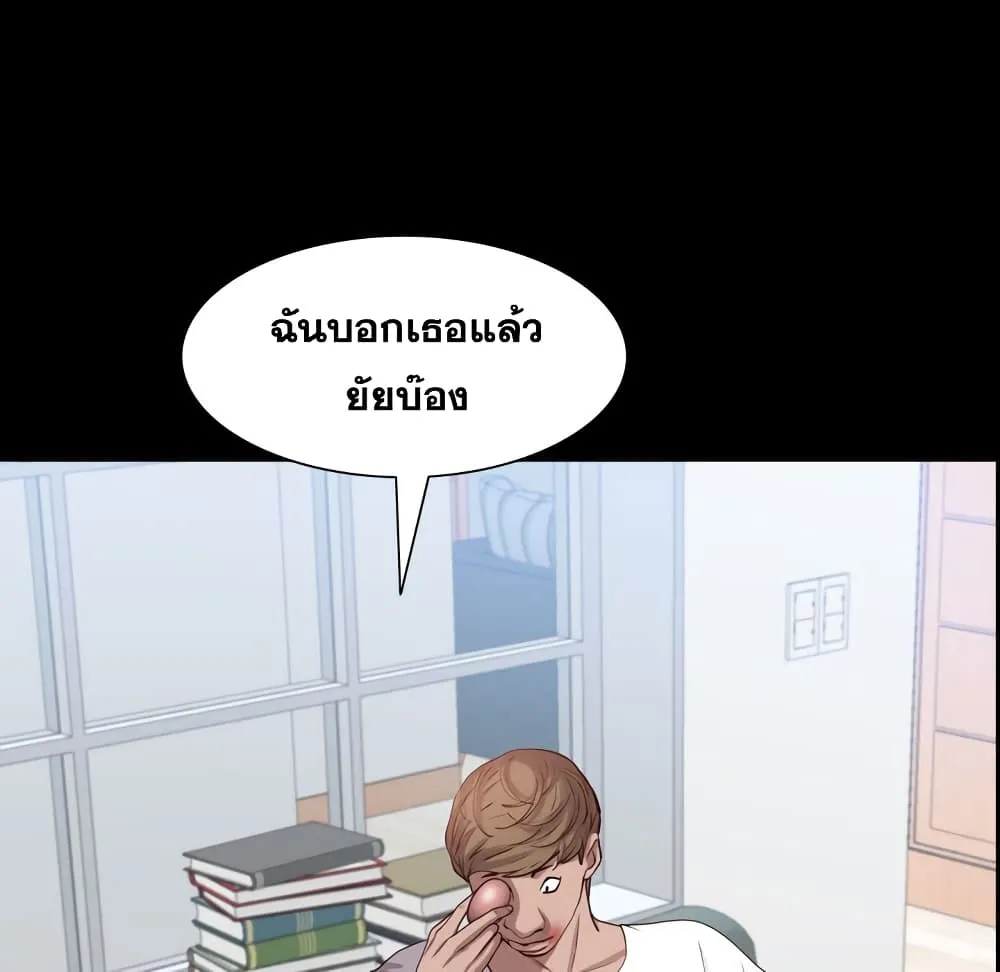 Sex addiction - หน้า 94