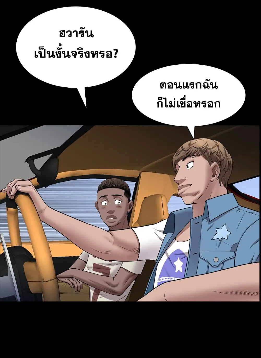 Sex addiction - หน้า 40