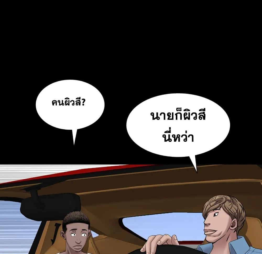 Sex addiction - หน้า 43