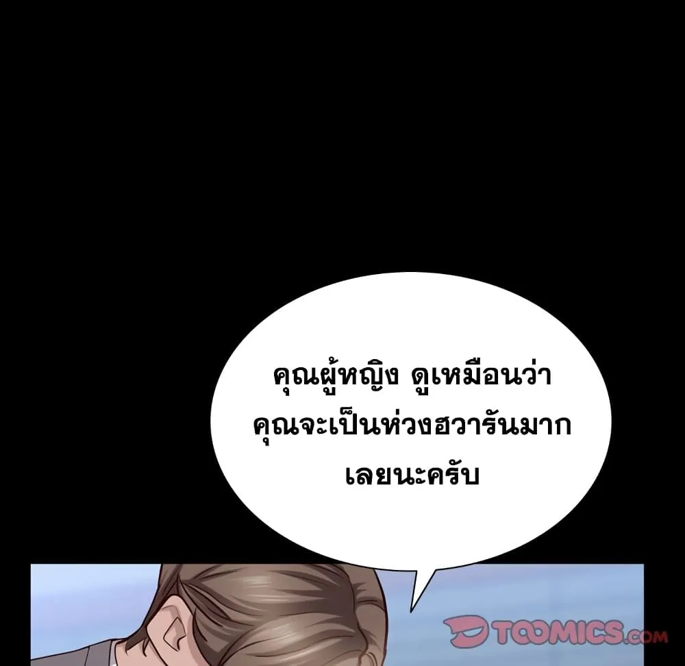 Sex addiction - หน้า 20