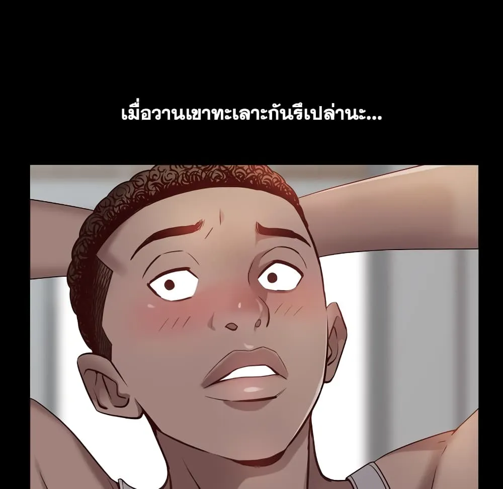 Sex addiction - หน้า 100