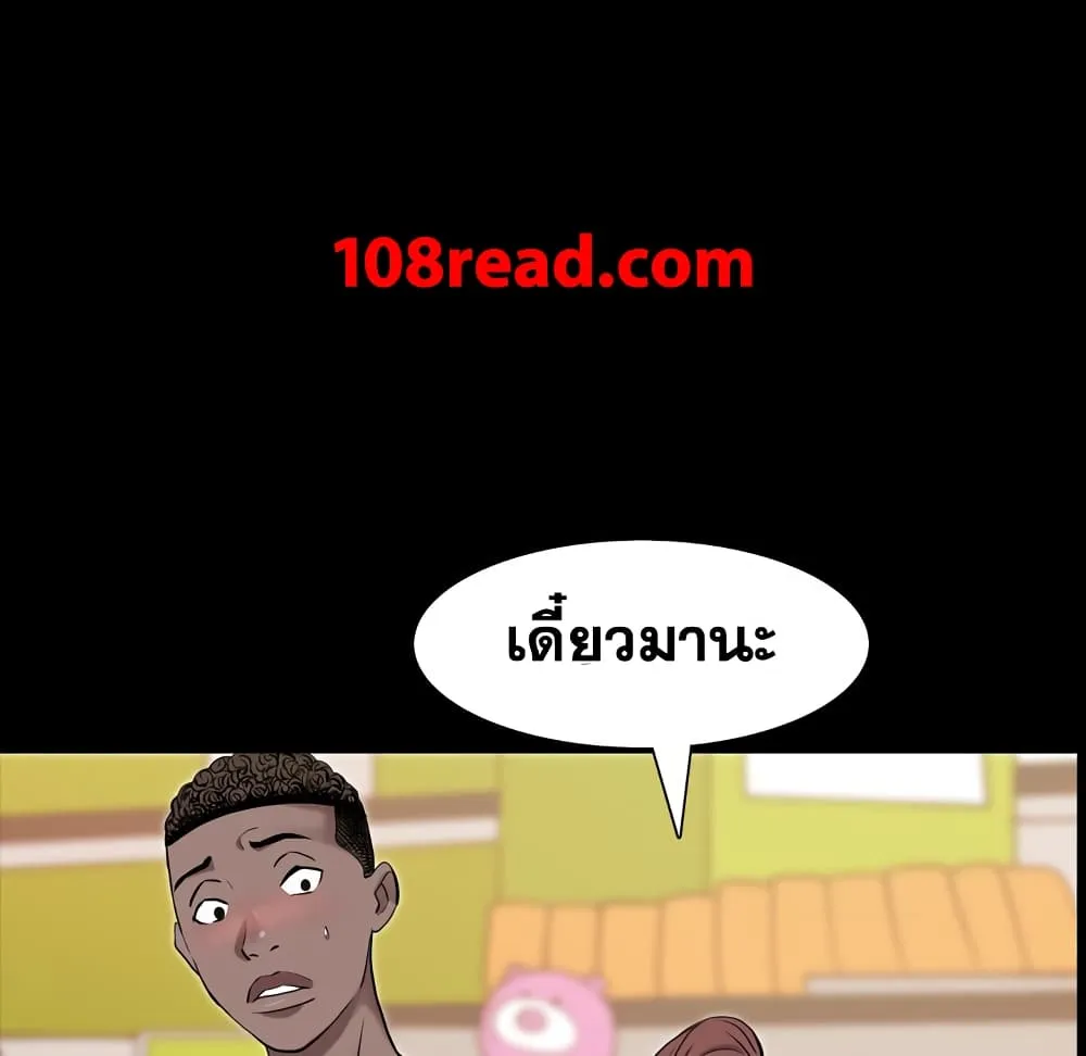 Sex addiction - หน้า 142