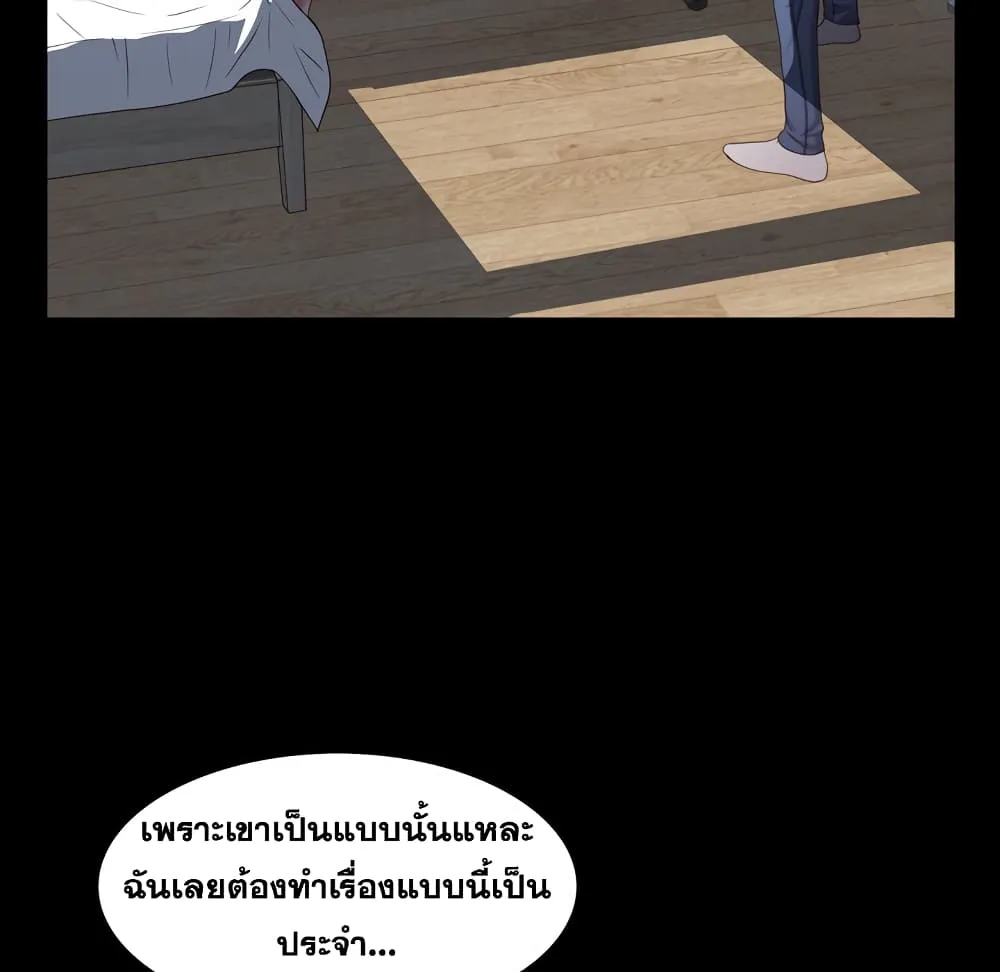 Sex addiction - หน้า 20