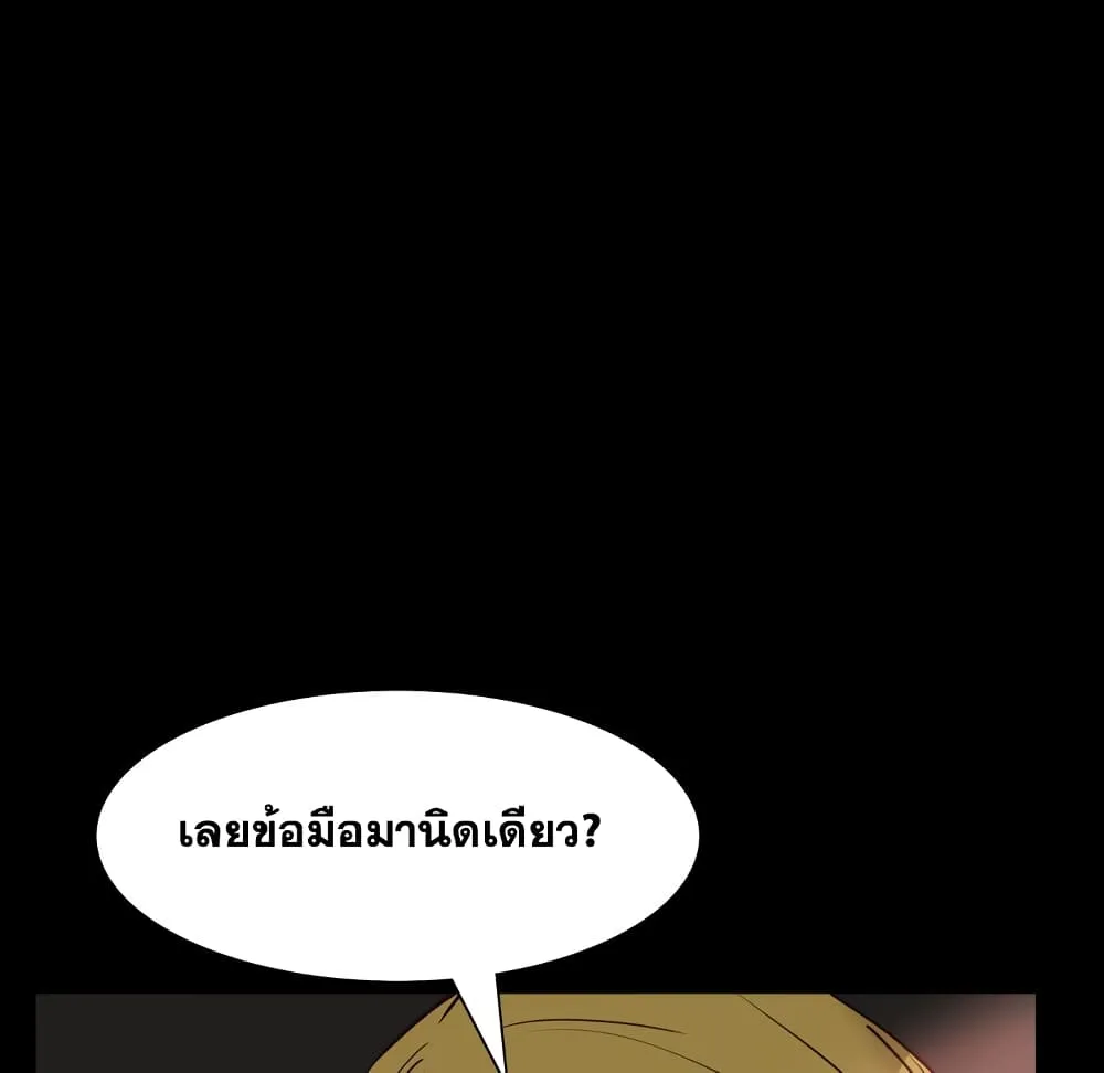 Sex addiction - หน้า 43