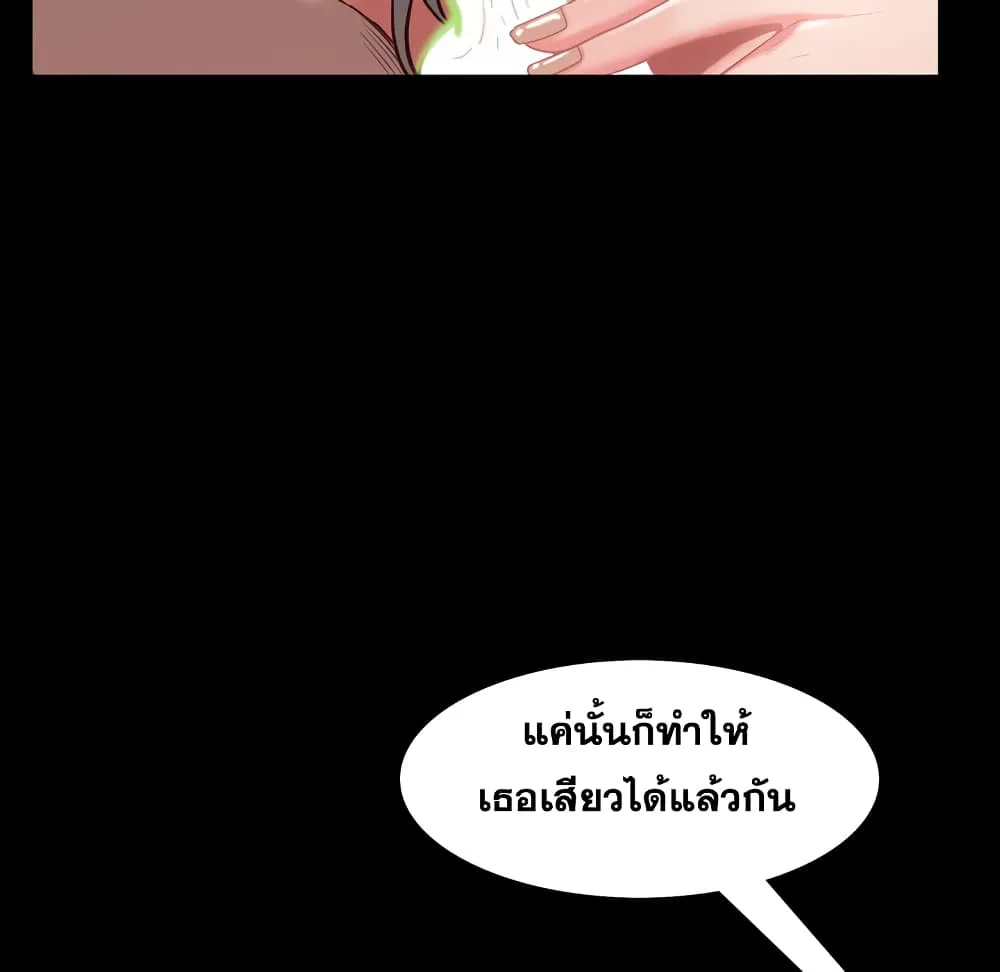 Sex addiction - หน้า 45