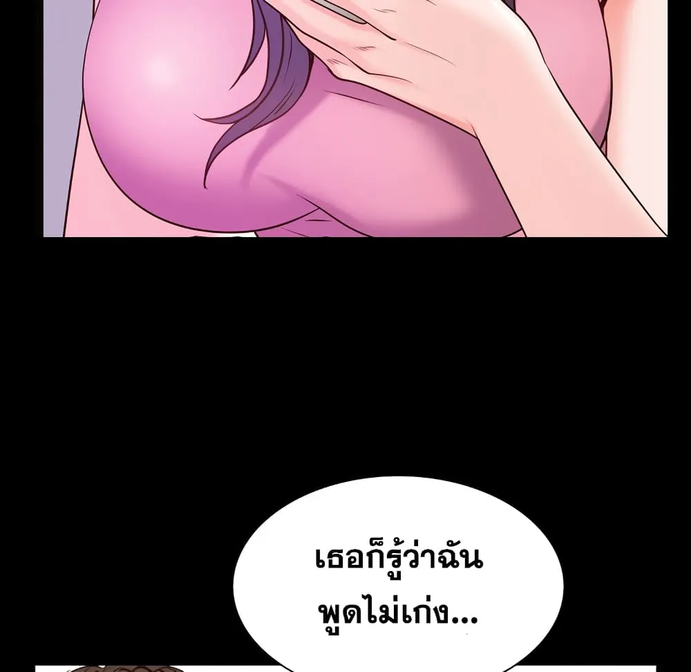 Sex addiction - หน้า 114