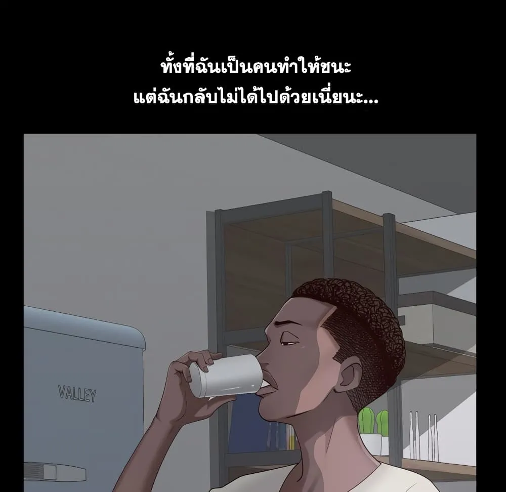 Sex addiction - หน้า 150