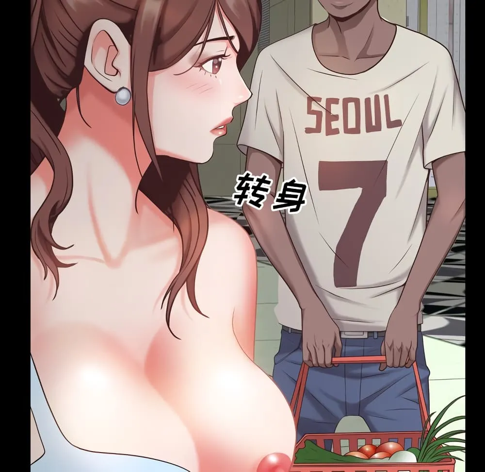 Sex addiction - หน้า 33