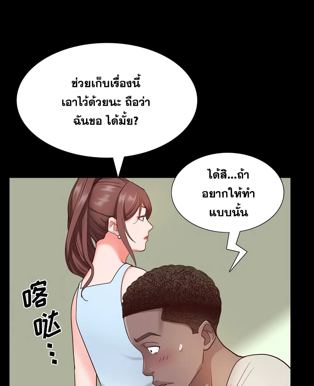 Sex addiction - หน้า 45