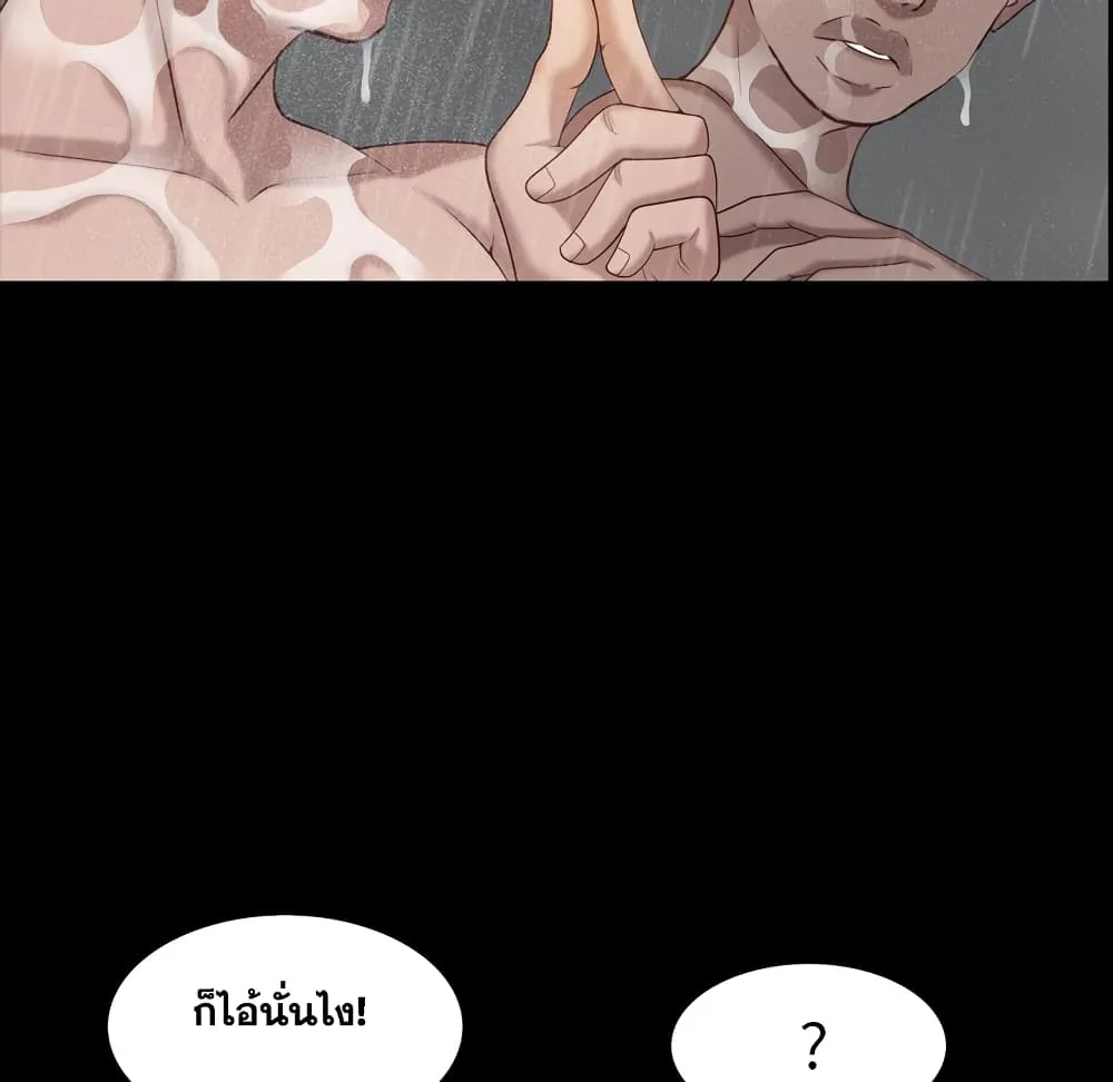 Sex addiction - หน้า 85