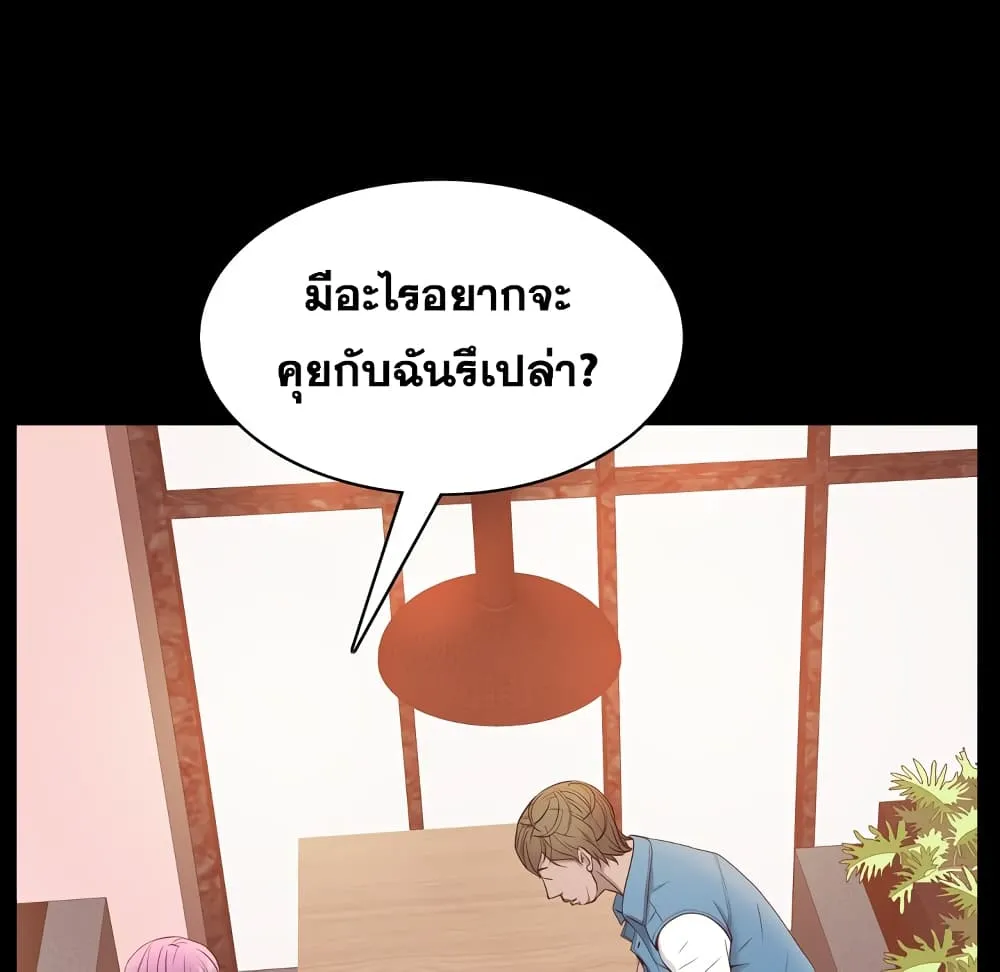 Sex addiction - หน้า 116