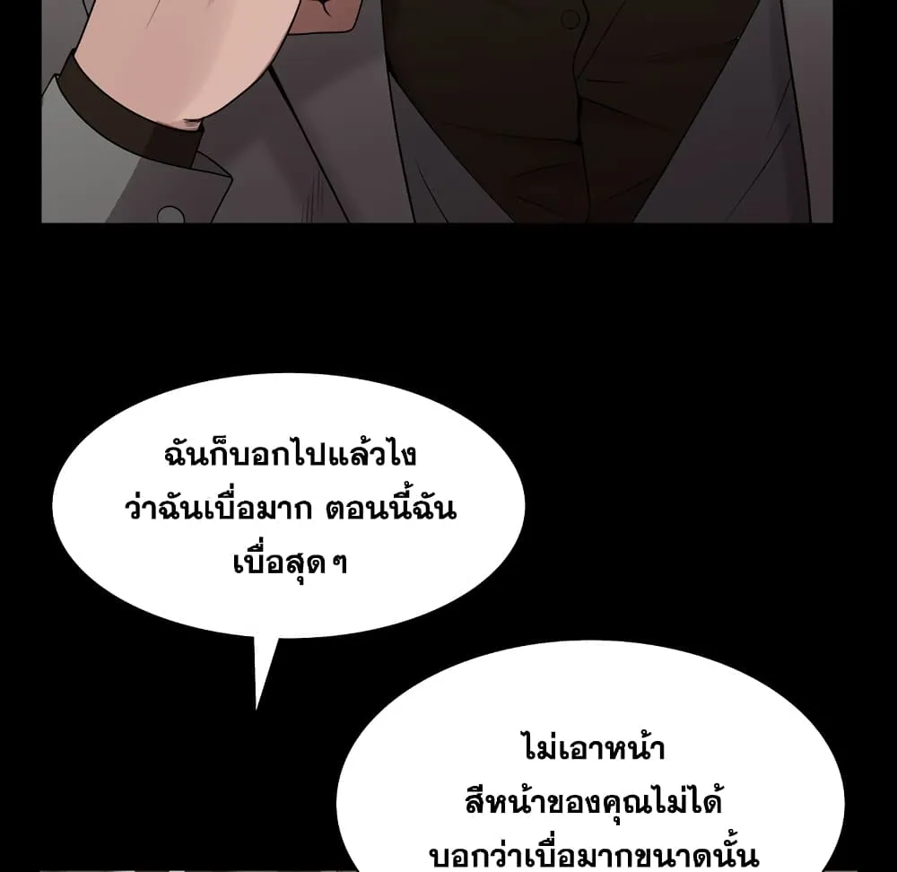 Sex addiction - หน้า 22