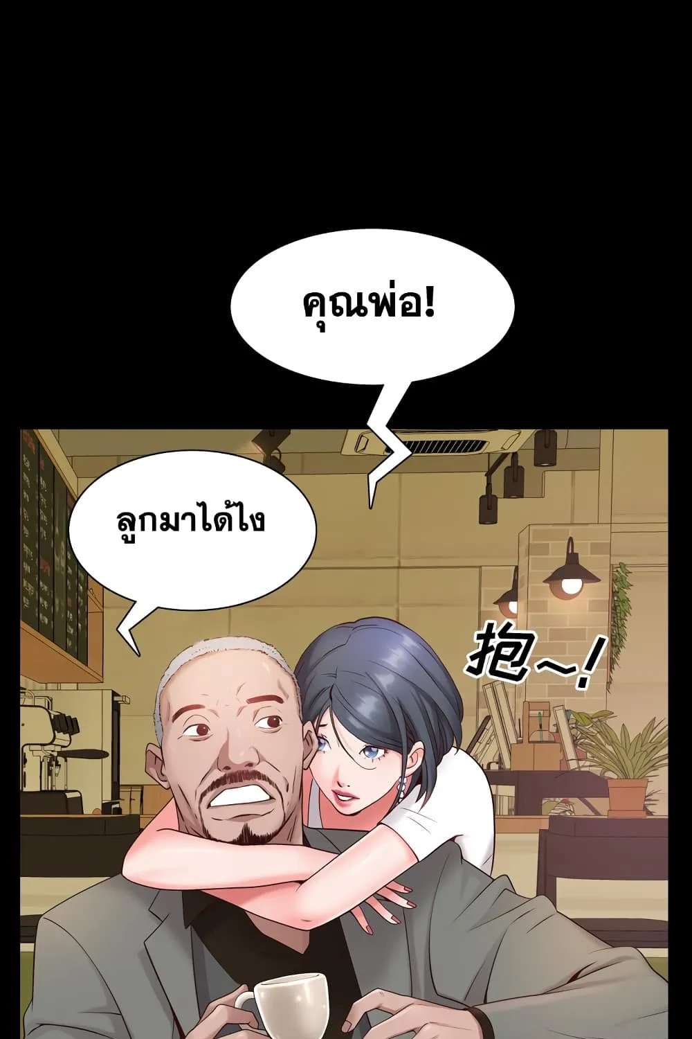 Sex addiction - หน้า 28